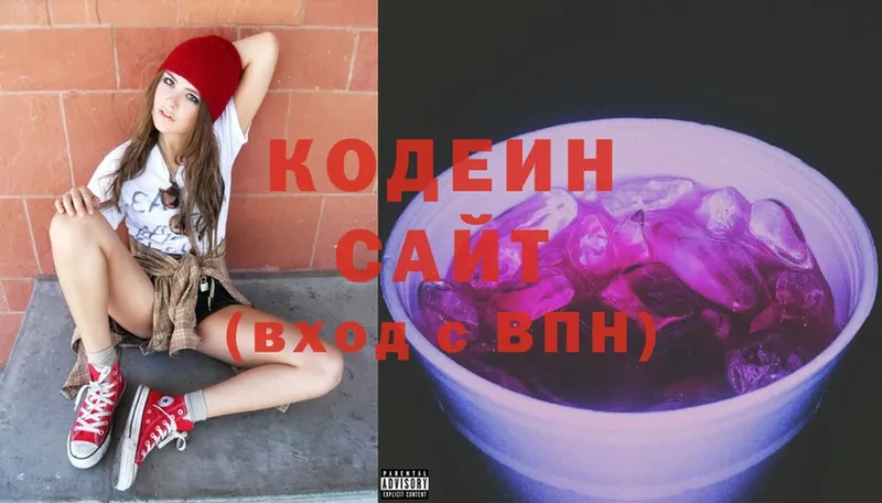 магазин продажи   Балтийск  Codein Purple Drank 